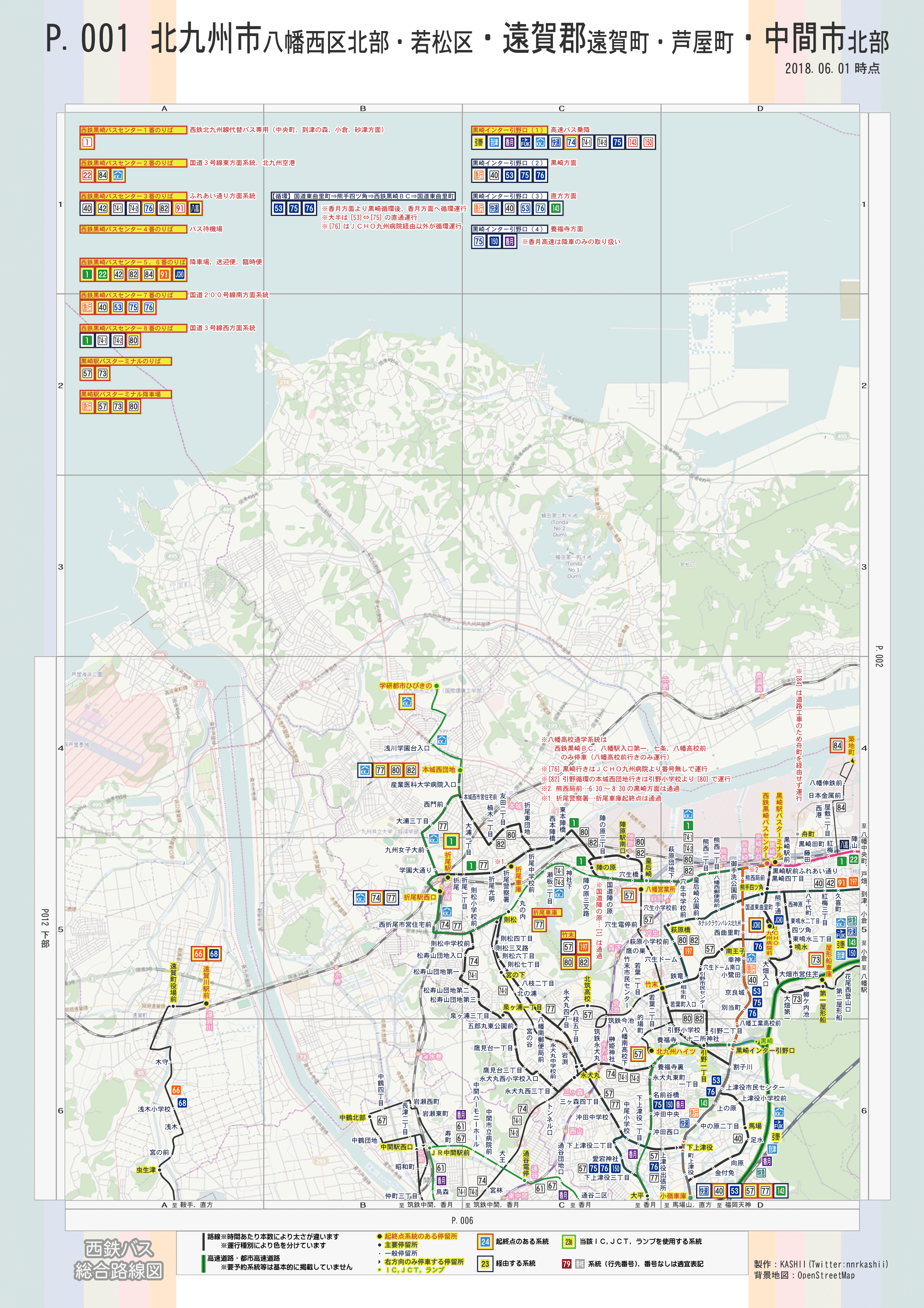 西鉄バス総合路線図 - nnrkashii.net