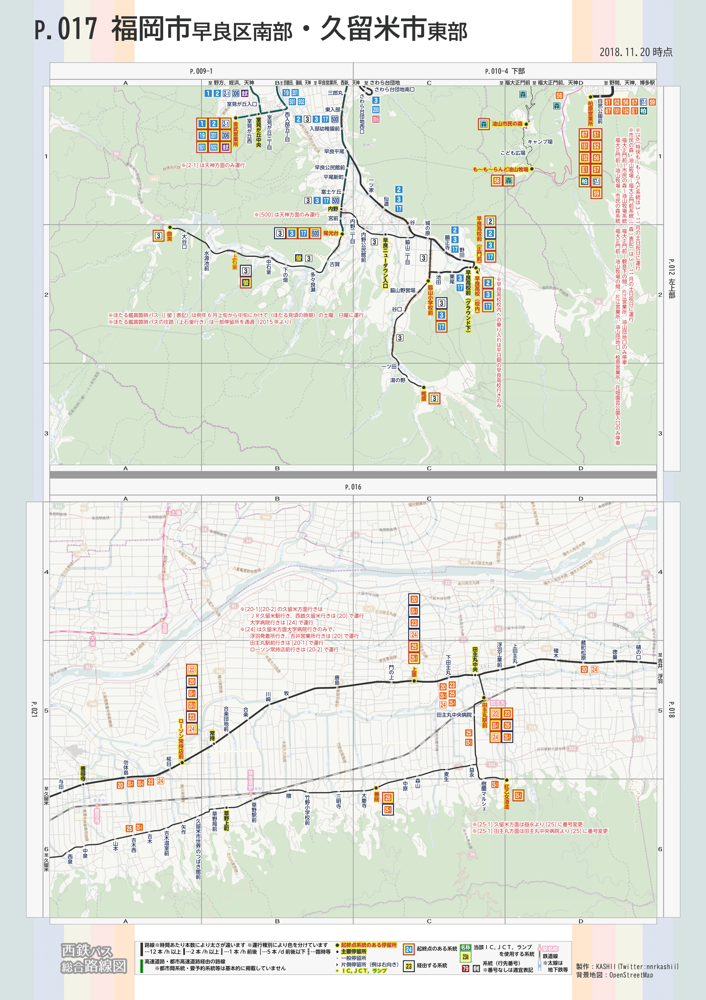 西鉄バス総合路線図 - nnrkashii.net